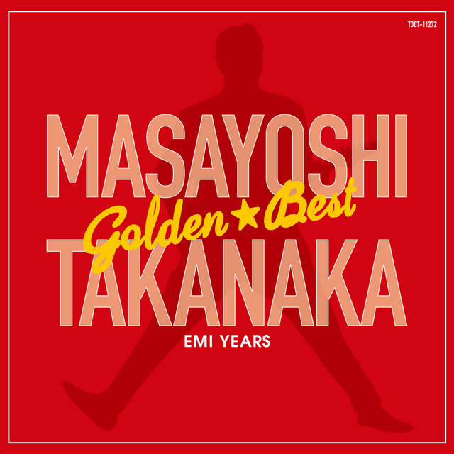 ゴールデン☆ベスト 高中正義 (EMI YEARS) - Compilation by Masayoshi