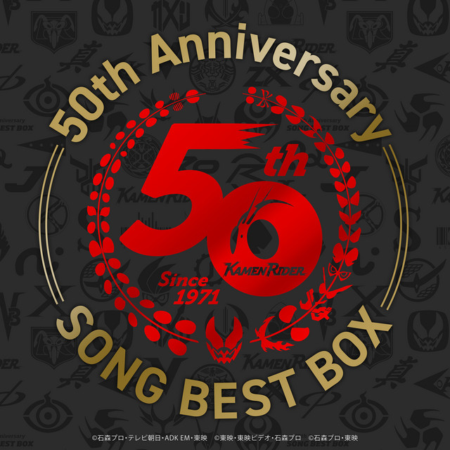 仮面ライダー 50th Anniversary SONG BEST BOX - EP by Various
