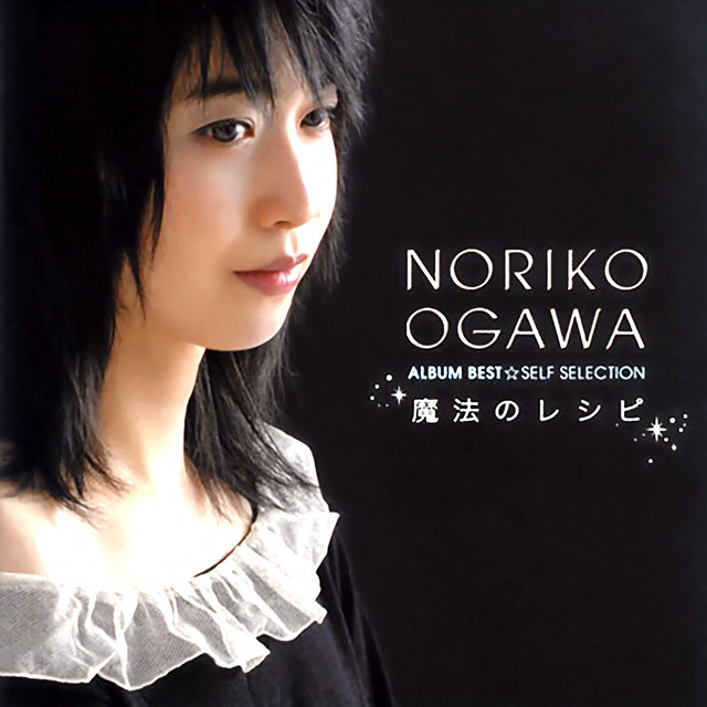 Noriko Ogawa | Spotify