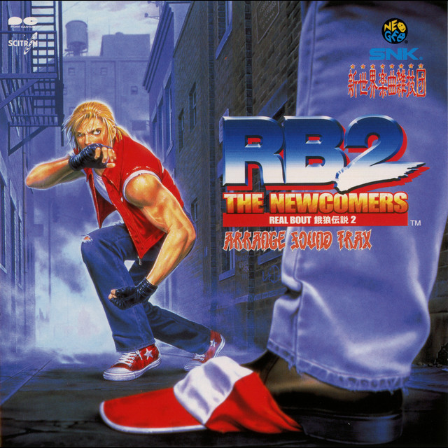 リアルバウト餓狼伝説 2 ～THE NEWCOMERS～ - Album by SNK/新世界楽曲