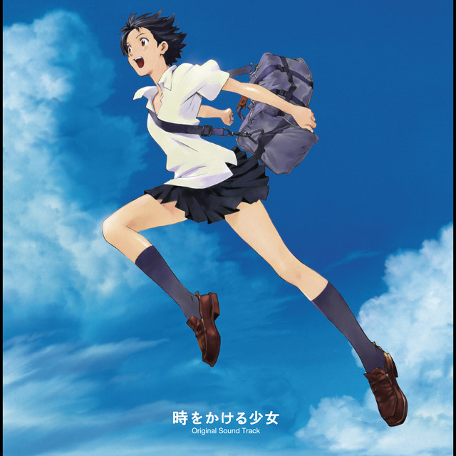 劇場版アニメーション「時をかける少女」オリジナル・サウンドトラック