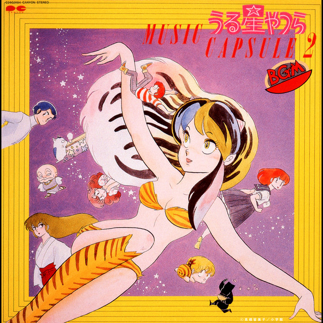 うる星やつら MUSIC CAPSULE 2 - Album by Izumi Kobayashi | Spotify