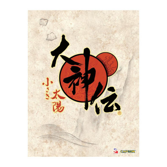 大神伝 ～小さき太陽～ オリジナル・サウンドトラック - Album by