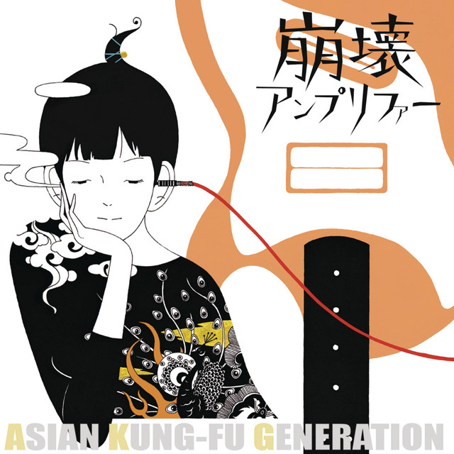 Destructive Amplifier - EP by ASIAN KUNG-FU GENERATION | Spotify