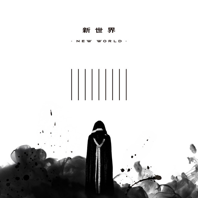 BULLET TRAIN ARENA TOUR 2022「新世界-NEW WORLD-」 - Album by