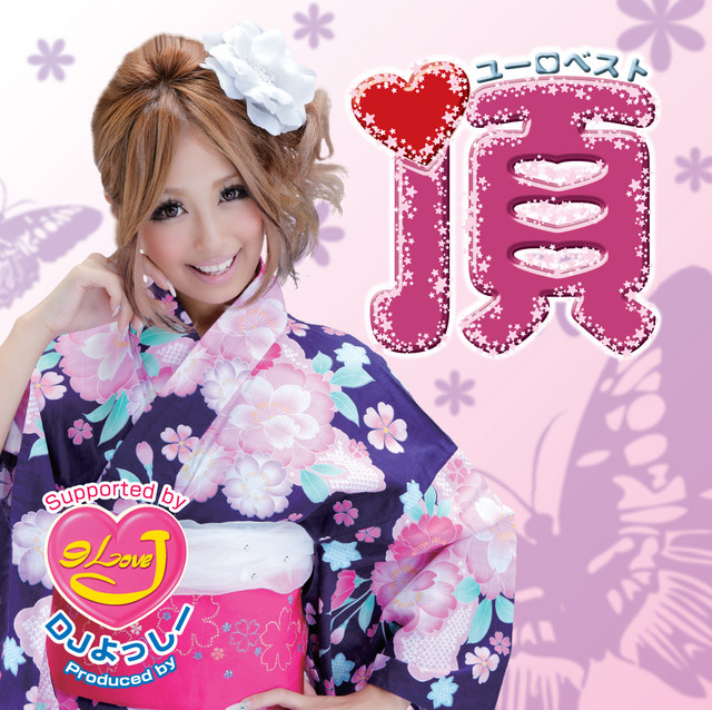 頂ユーロベスト - Album by DJよっしー | Spotify