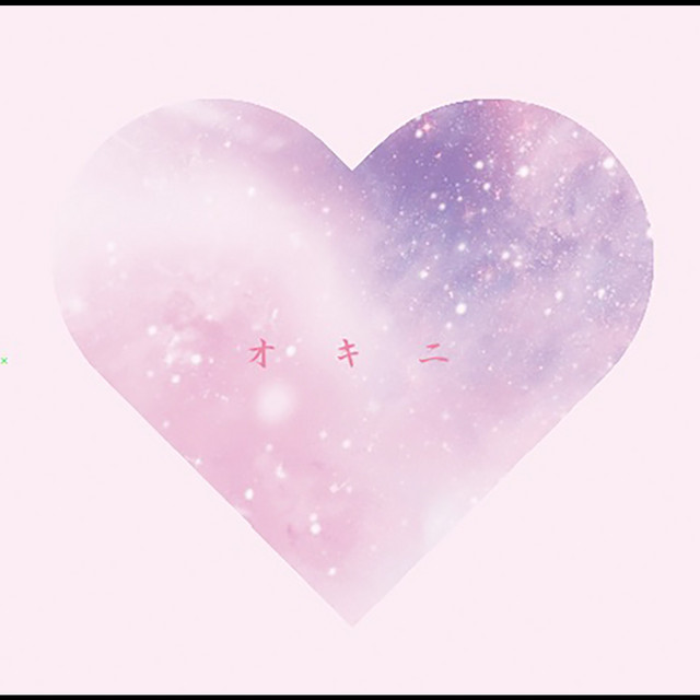 オキニ ‑ 曲・歌詞：-真天地開闢集団-ジグザグ | Spotify