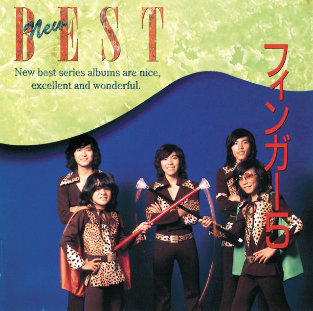 フィンガー5 | Spotify