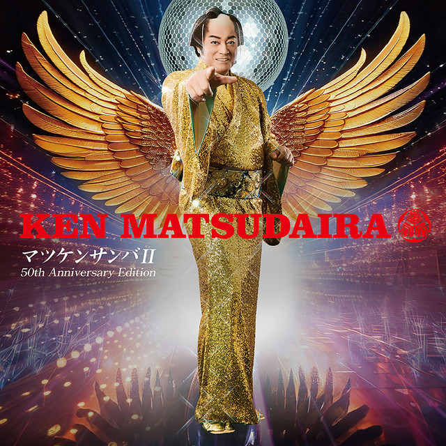 KEN MATSUDARA マツケンサンバII 2004 Matsuken Samba II - English