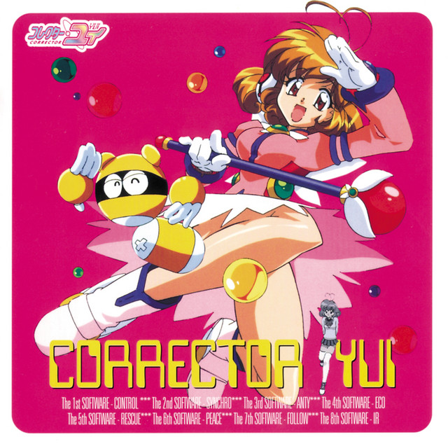 コレクター・ユイ オリジナル・サウンドトラック Folder 1 ‑「アルバム