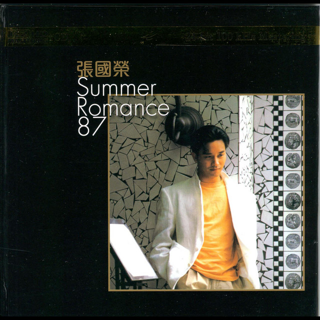 Summer Romance 87 - Compilation by Leslie Cheung | Spotify