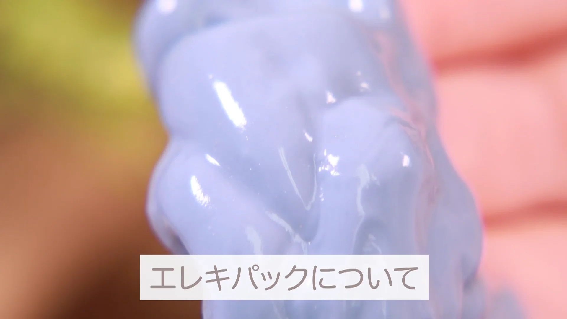 レヴィ エレキパック – LOUVREDO直営 公式オンラインショップ