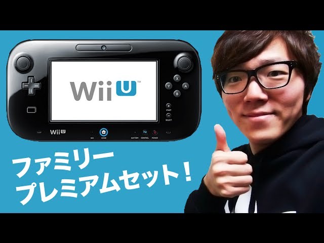 Nintendo Wii U Family Premium Set Unboxing! I played a little