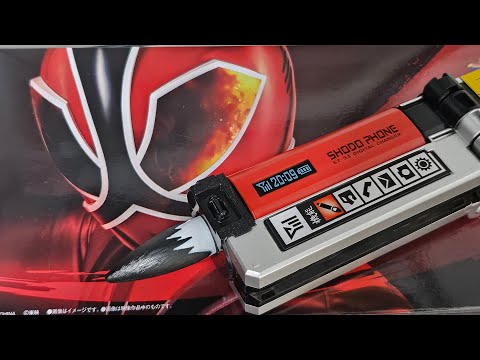 シンケンジャー】メモリアル版で一筆奏上！ショドウフォン -MEMORIAL