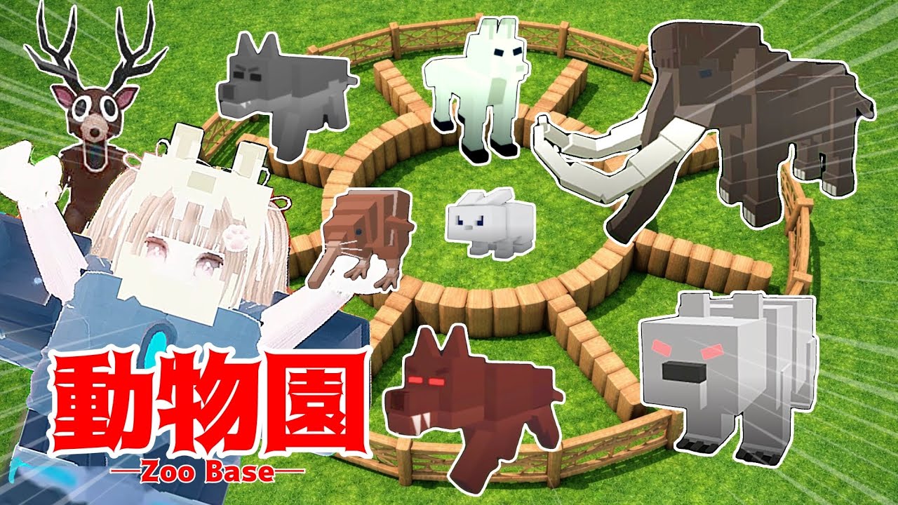 Aiming to conquer all species] I made a zoo in a dangerous forest