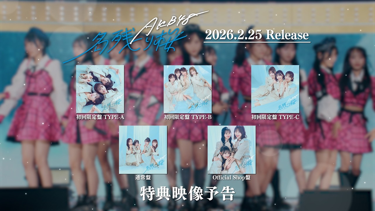 AKB48グループ研究生 自己紹介映像 【NMB48 森田彩花】/NMB48［公式