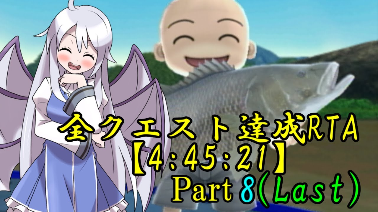 ゆっくり実況解説】ファミリーフィッシング 全クエストRTA【part8