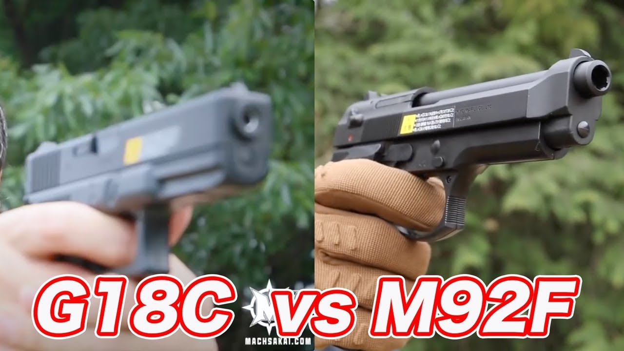 ベレッタM92Fとグロック18C どっちがいい？ マック堺 雑談 - YouTube