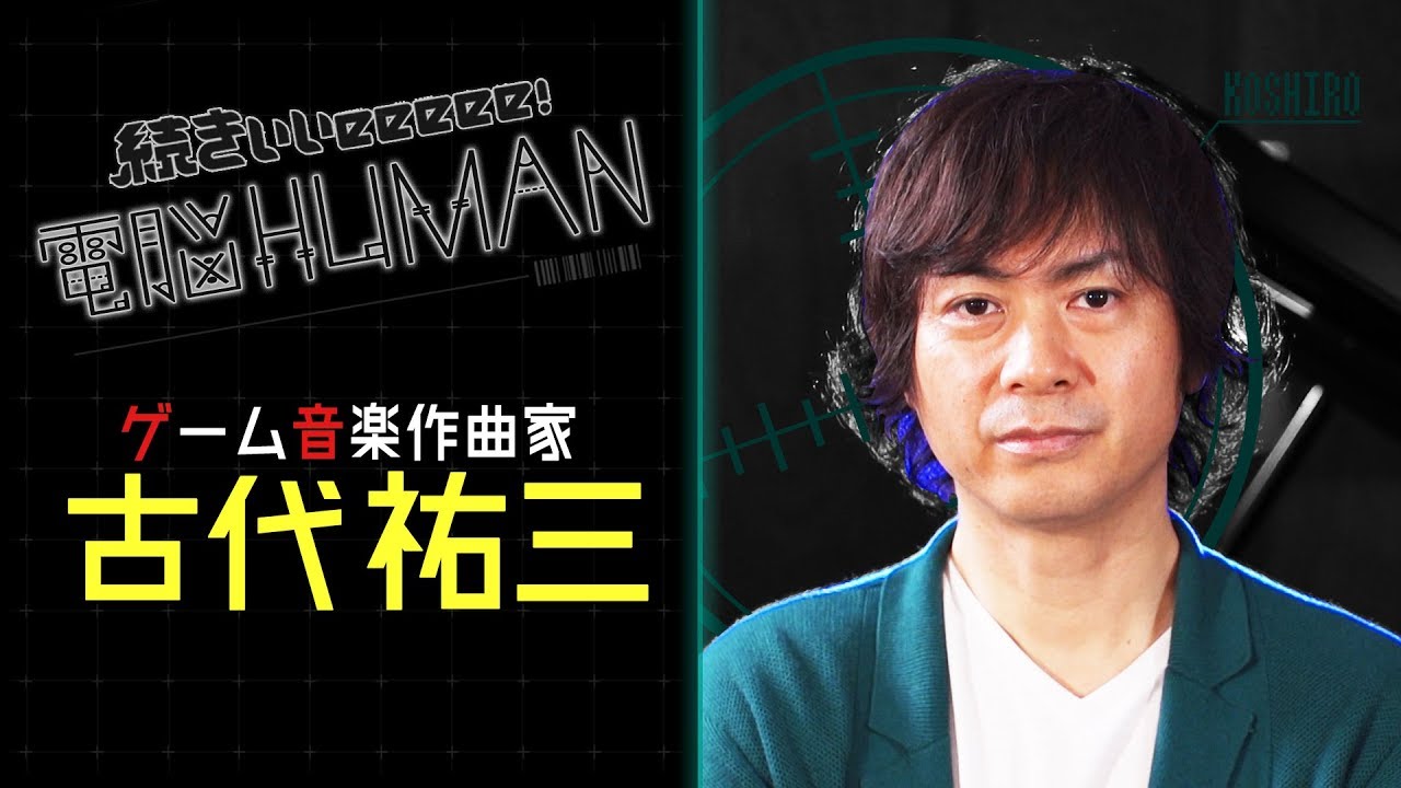 ゲーム音楽作曲家 古代祐三 / ActRaiser / SNES【続きぃぃeeeee！電脳