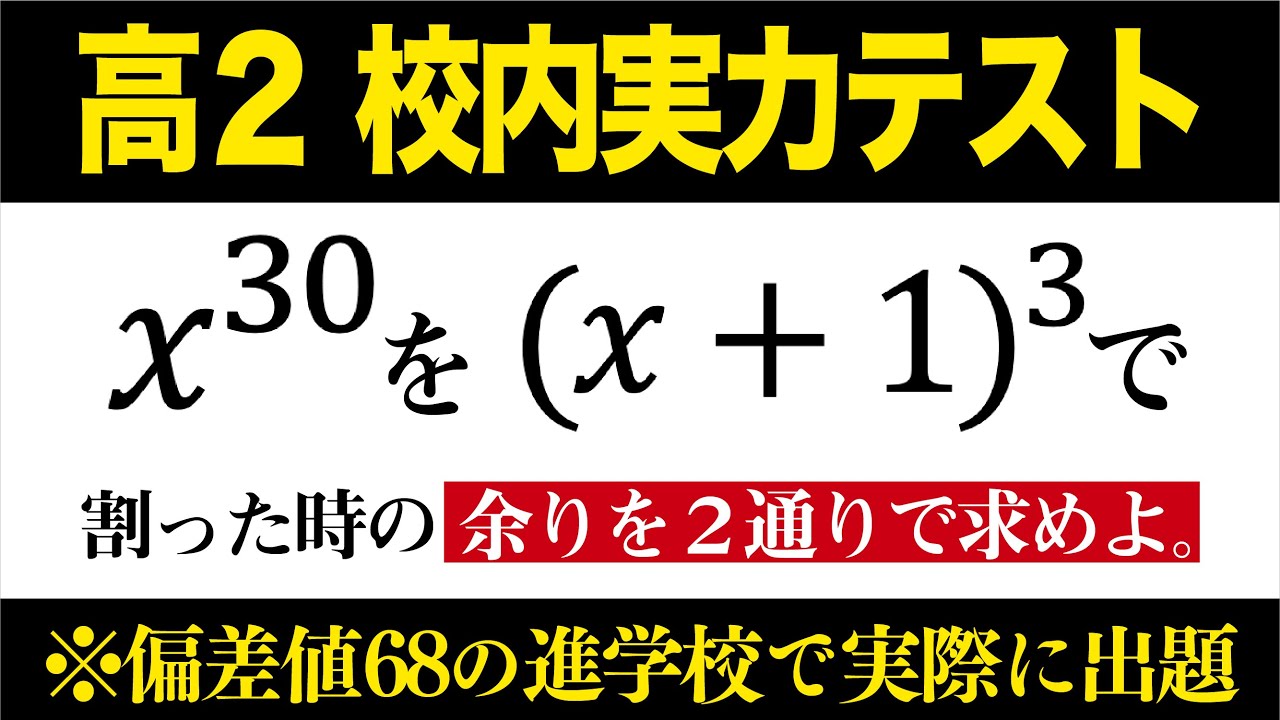 A question asked in a school proficiency mock exam with a standard