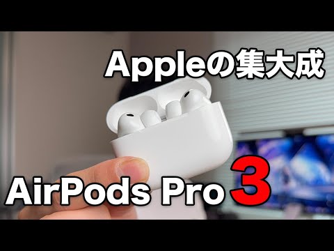 AirPodsPro3 美品 突然削除の可能性あり！ AirPodsPro3 美品 突然削除