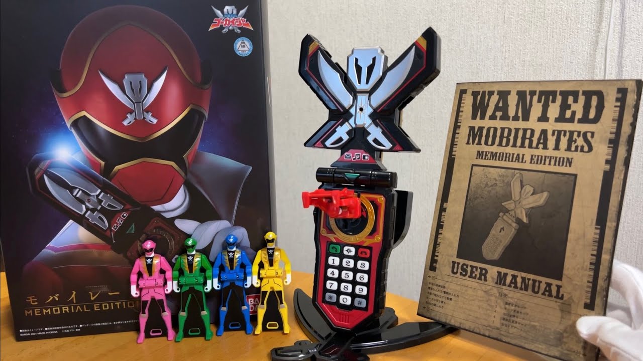 海賊戦隊ゴーカイジャー モバイレーツ メモリアルエディション
