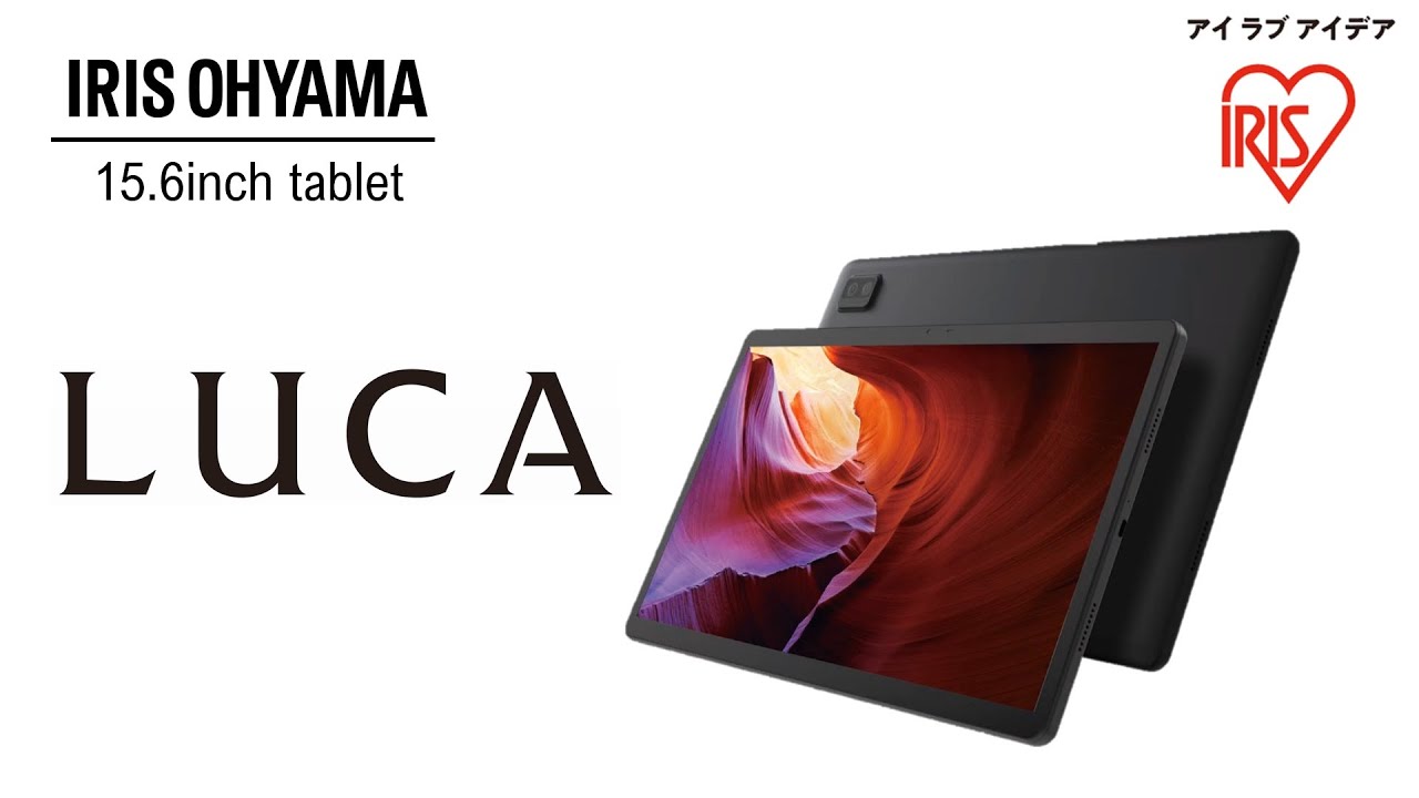 LUCA】家族みんなで使える大判タブレット - YouTube