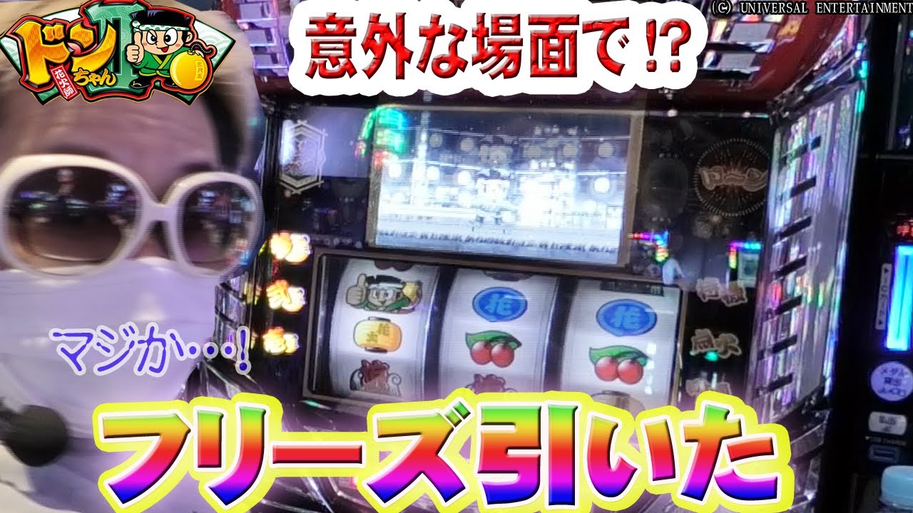 Don 2] The machine that flew off four times first thing in the