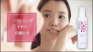 バランシングトナー2本セット【7%オフ】 | フルティア