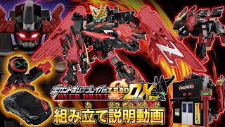 ジョブレイバー】トミカ ジョブレイバー ギガントポリスブレイバー