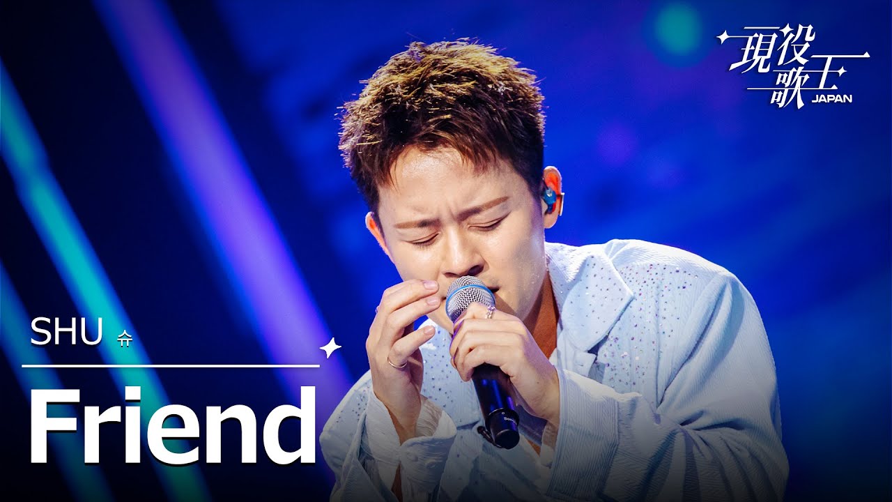Active Singer JAPAN] SHU(슈) - Friend | Active Singer Episode 6