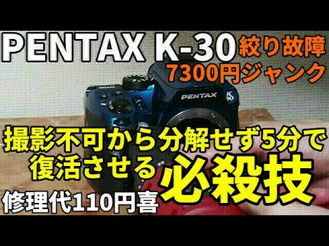 PENTAX デジタル一眼レフ K-50 レンズキット 黒 ジャンク黒死病