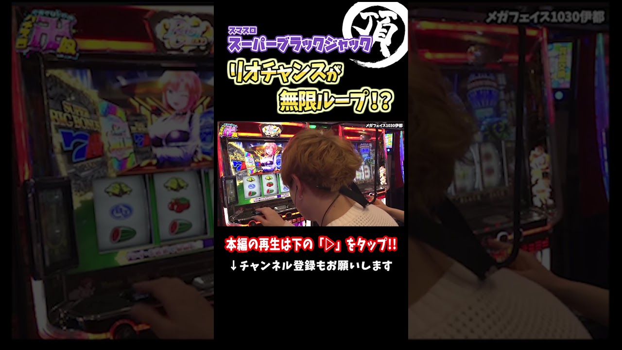 Rio Chance's infinite loop result [L Super Blackjack] - YouTube