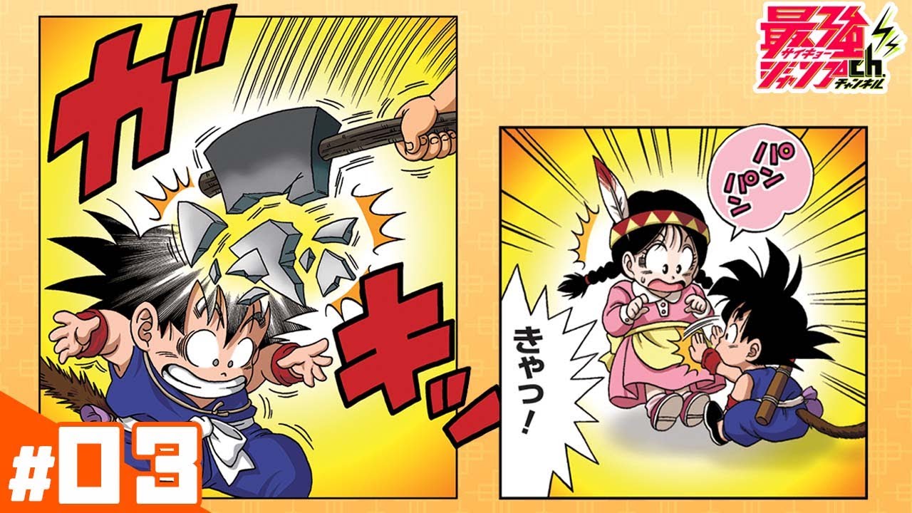 DRAGON BALL SD - #03 Part1/2 - - YouTube