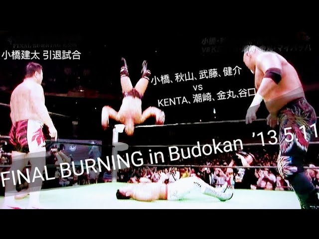 NOAH】〚小橋､秋山､武藤､健介 vs KENTA､潮崎､金丸､M.谷口❗小橋建太