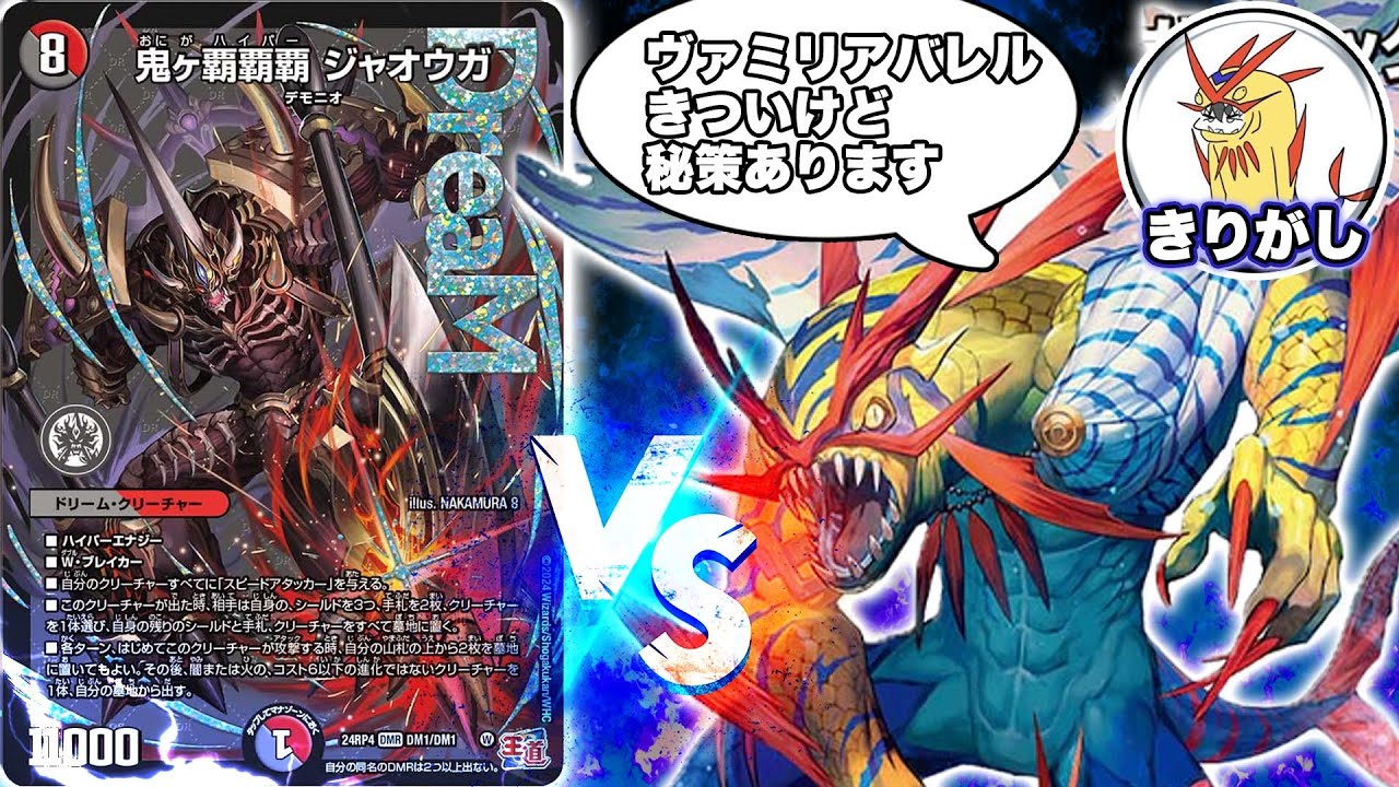 VS環境デッキ】ウサギ型オボロティガウォック VS クローシス覇覇覇