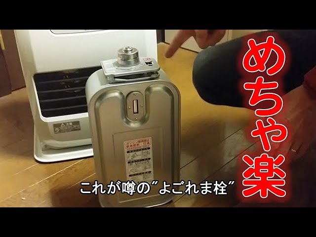 コロナ ファンヒーターを買いました！これが噂の