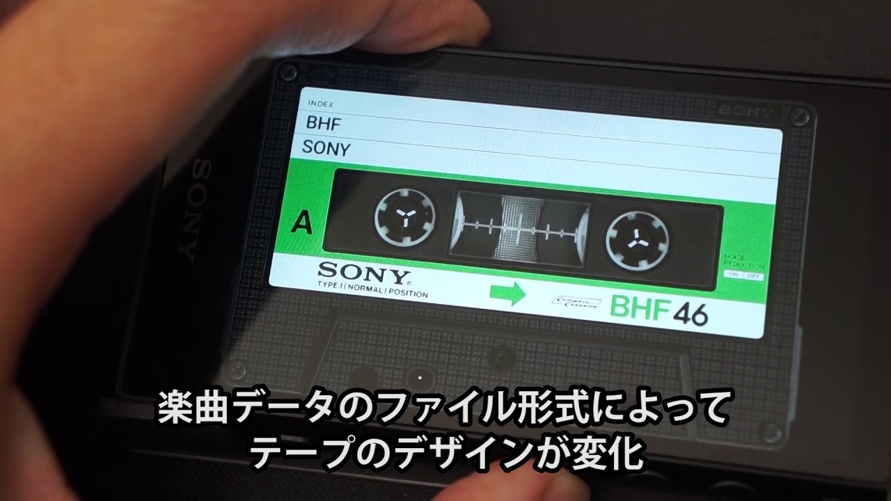 新ウォークマン「カセットテープ」スクリーンセーバー機能は芸が細かい