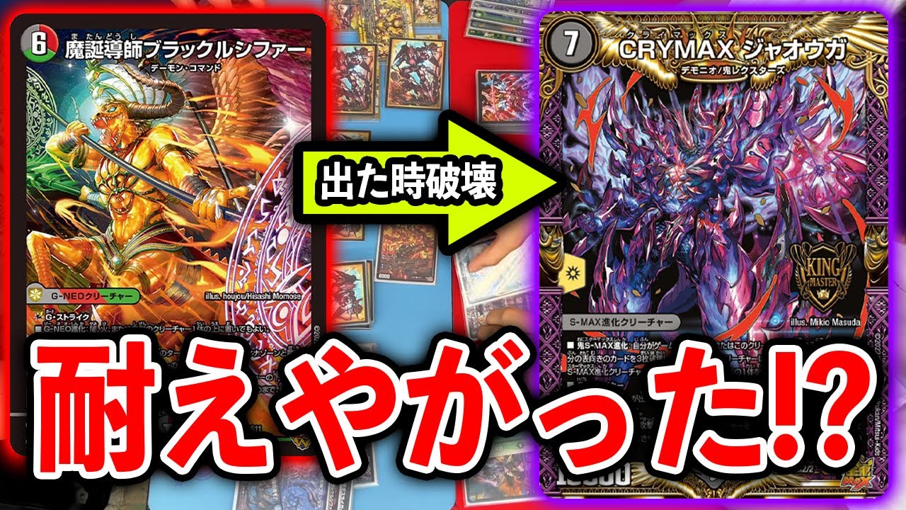 ヤミ】5Cバロムデッキ アドバンス おまけ付き maxresdefault.jpg