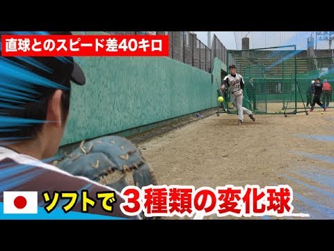 ウィンドミル講座】 高橋速水投手のピッチング動画を解説 | ソフト