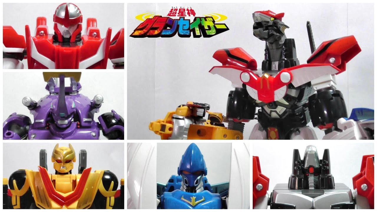 超星神玩具の最大・最高傑作！】超星神グランセイザー チェンジ