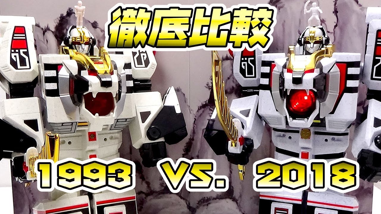 A thorough comparison! DX Won Tiger from back in the day vs