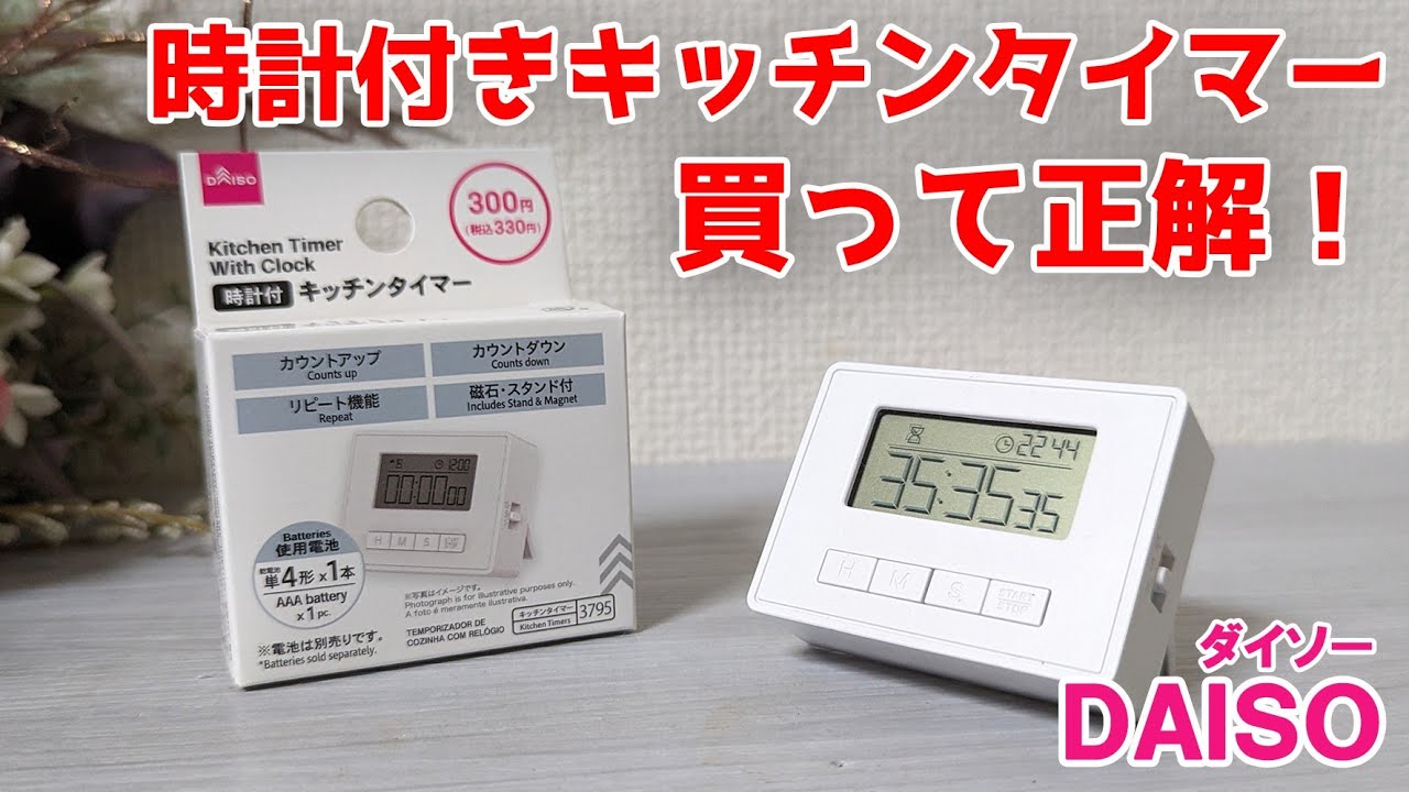 No need to press the timer repeatedly!? Can you set the timer for