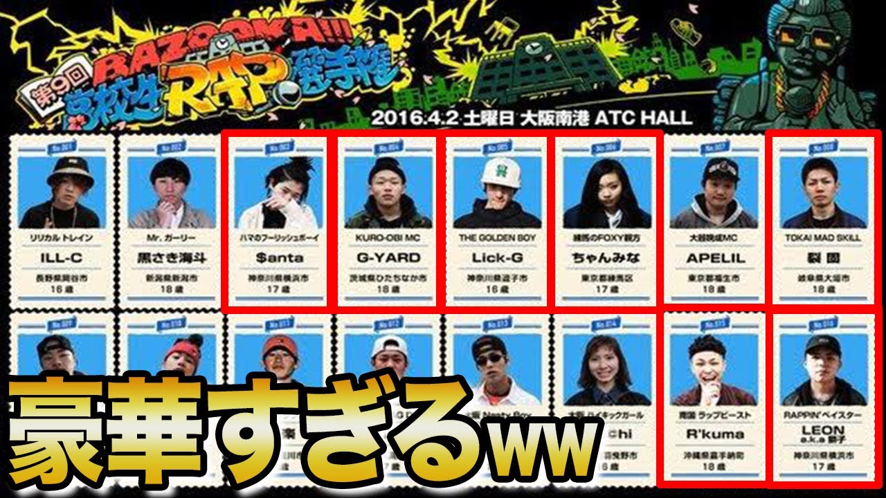 神回】二度と実現されない「伝説のトーナメント」！ BATTLE SUMMIT