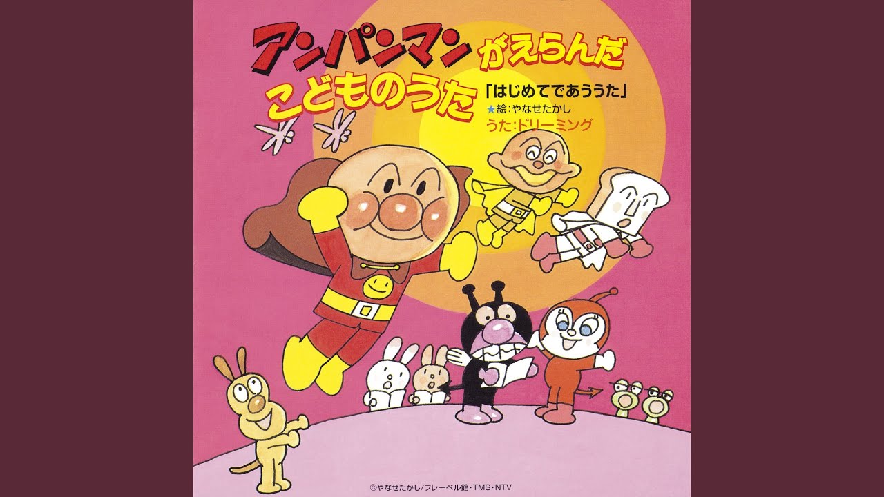 手のひらを太陽に - YouTube