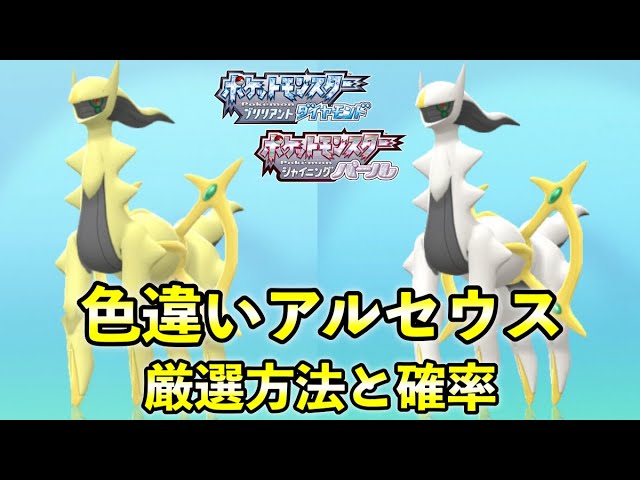 Diamond and Pearl Remake] Shiny 