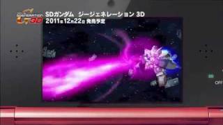 3DS】 SDガンダム ジージェネレーション 3D PV ロングVer. - YouTube