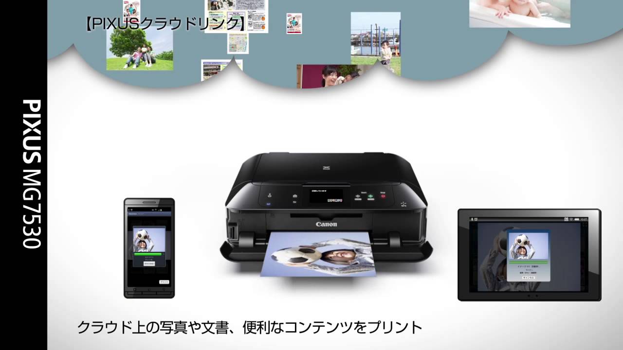 PIXUS MG7530紹介ムービー 【キヤノン公式】 - YouTube