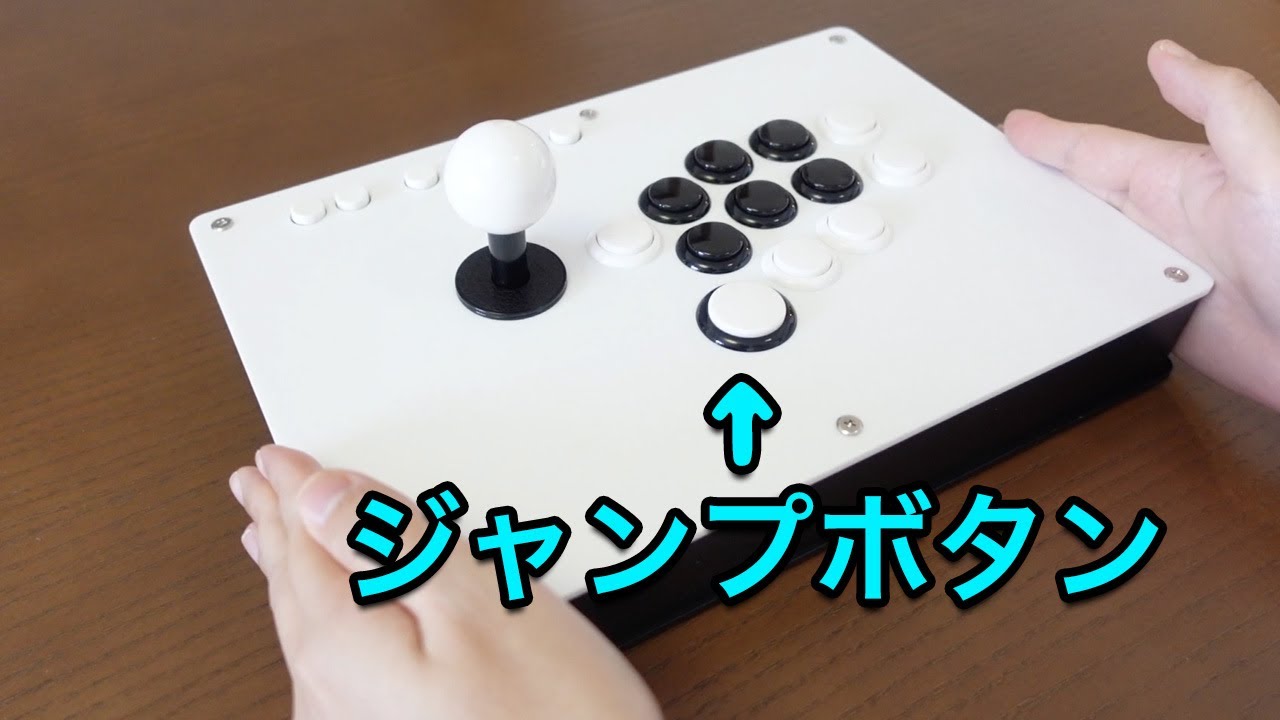 ジャンプがボタンにできるアケコンを試す！【碧井工房 JumpHack Lv08P