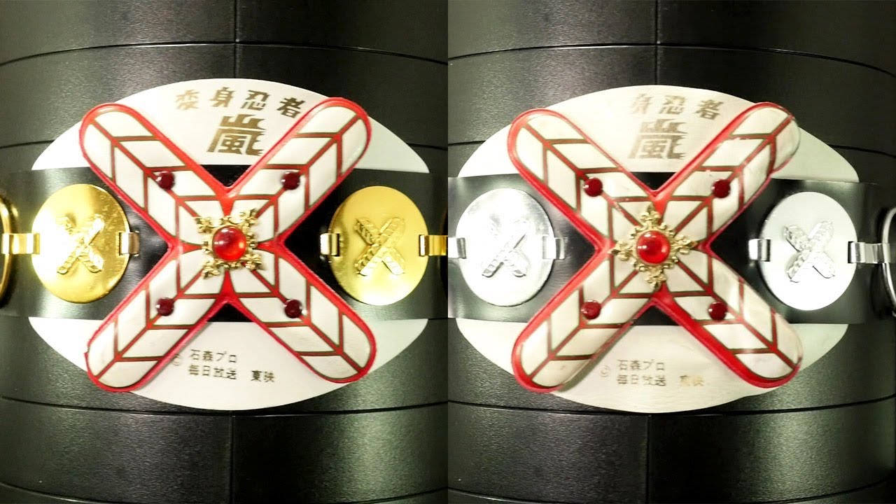 嵐チャンネルがスゴすぎるので昭和の嵐」【変身忍者嵐 金ベルト 銀